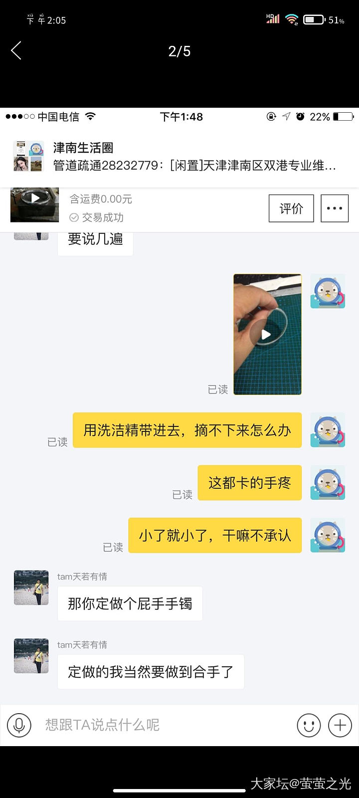 这是一个小小的避雷+吐槽帖_银