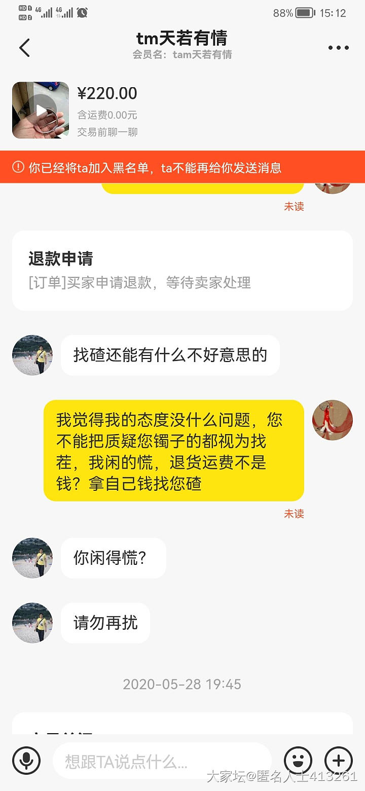 这是一个小小的避雷+吐槽帖_银