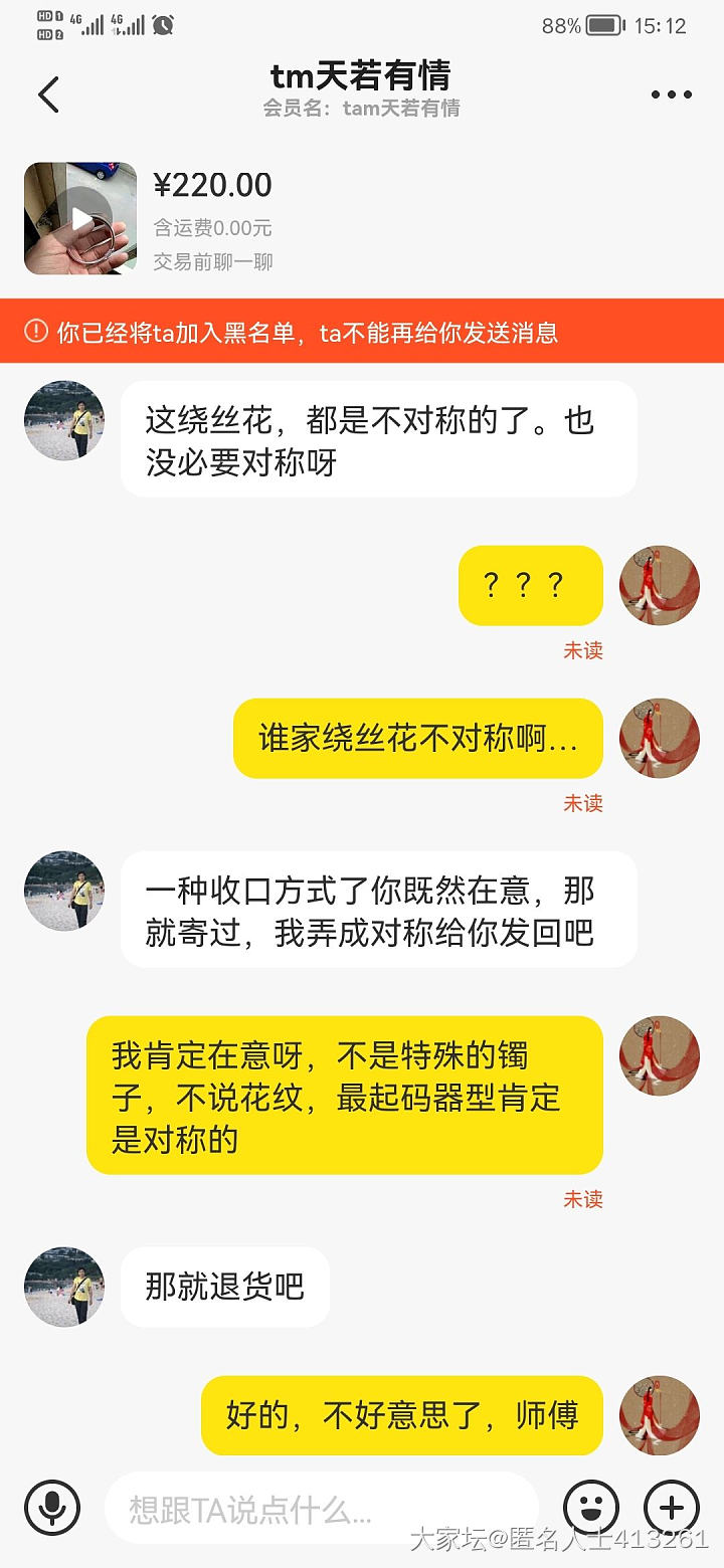 这是一个小小的避雷+吐槽帖_银