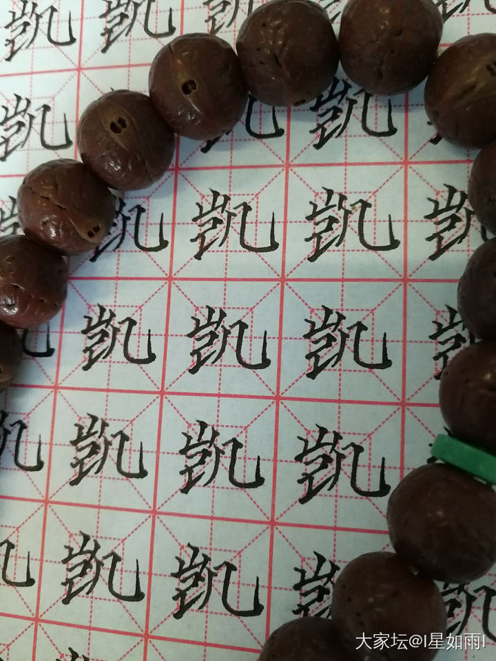 2021习字