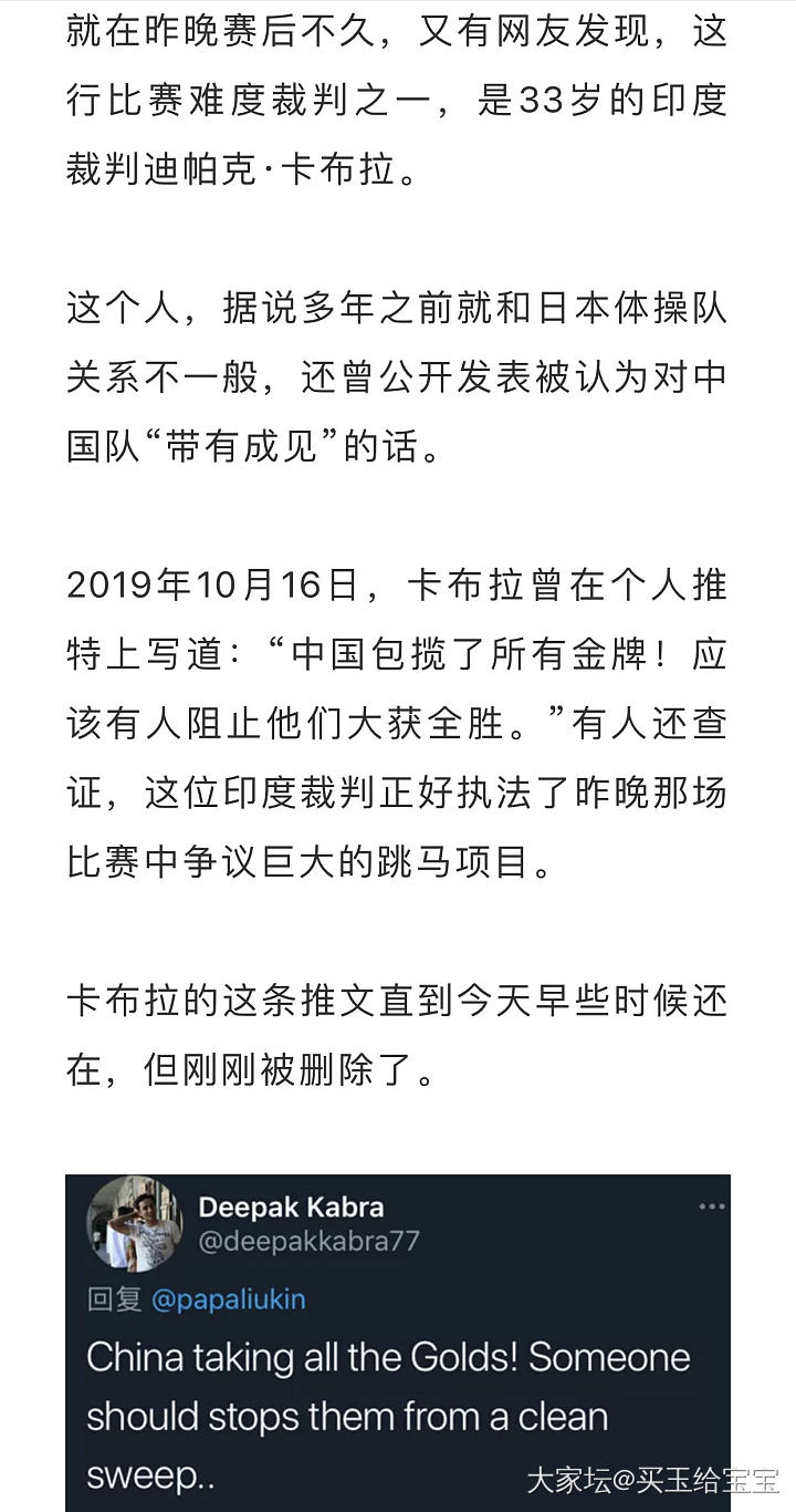 转载体操吧大神科普的体操知识，和昨天跳马的截图分析_新闻闲聊赛事