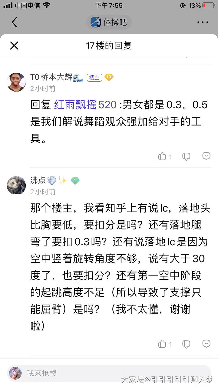 转载体操吧大神科普的体操知识，和昨天跳马的截图分析_新闻闲聊赛事