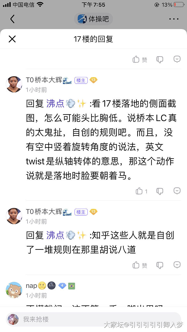 转载体操吧大神科普的体操知识，和昨天跳马的截图分析_新闻闲聊赛事