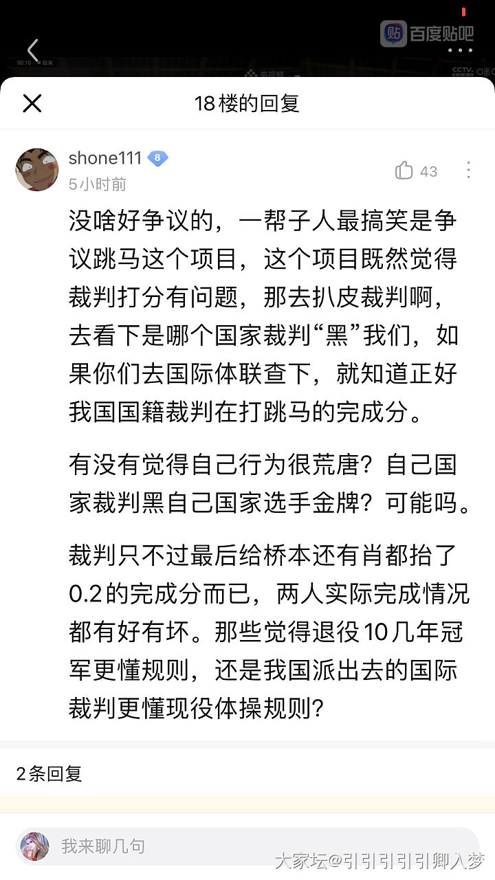 转载体操吧大神科普的体操知识，和昨天跳马的截图分析_新闻闲聊赛事