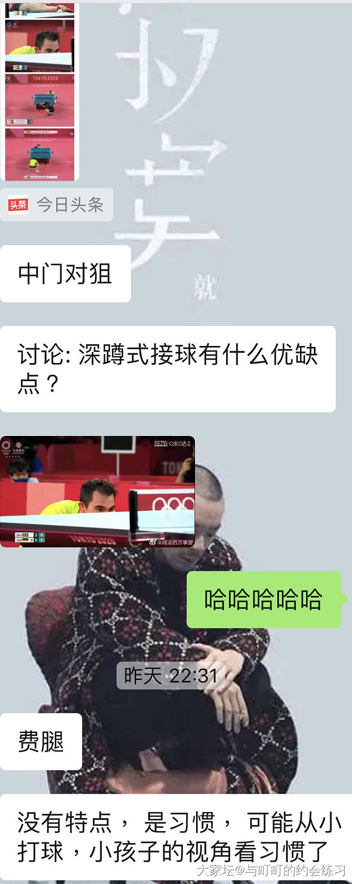 哈哈哈哈，笑死我了_闲聊赛事