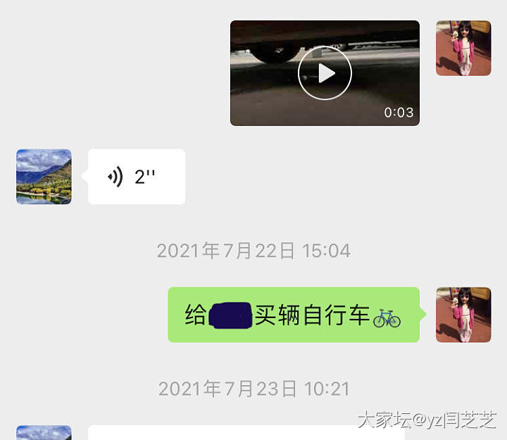 我和我老公发了这句话_家庭