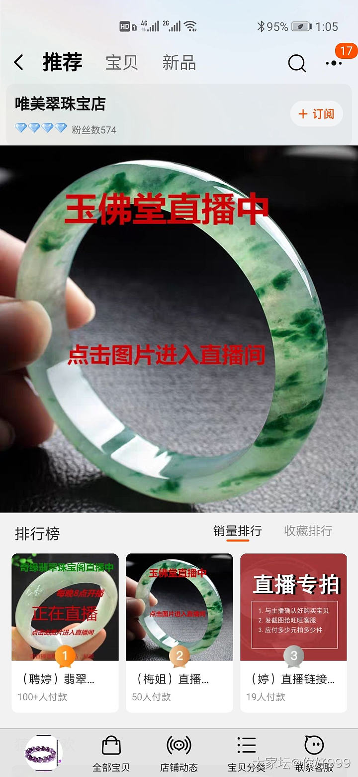 入坑了_翡翠
