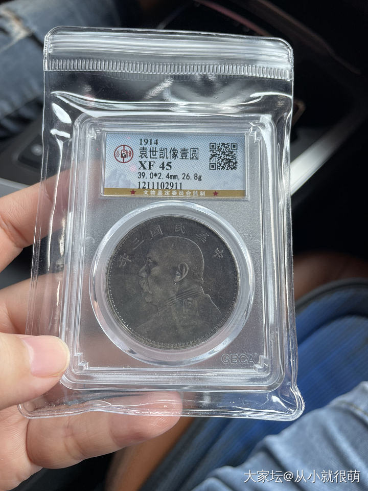 有坛友懂袁大头的吗？_钱币