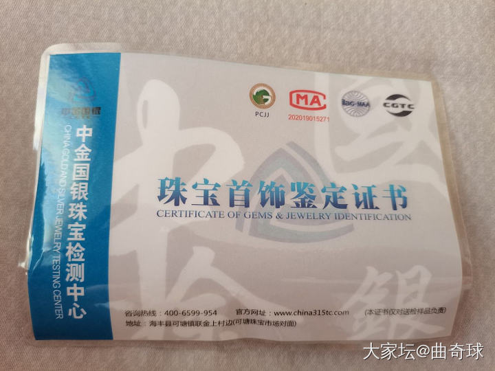 这个证书是真的吗_珊瑚