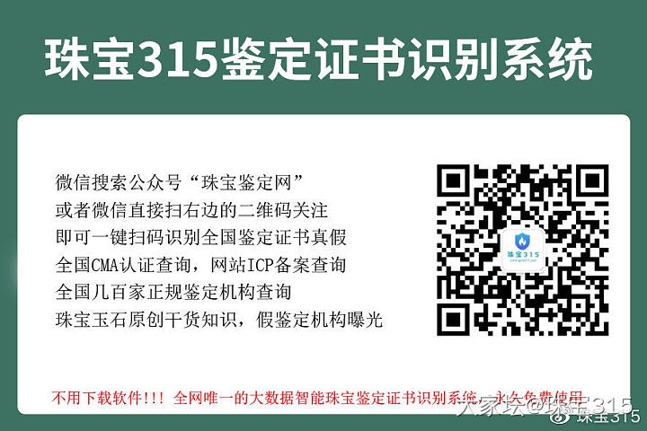 这个证书是真的吗_珊瑚