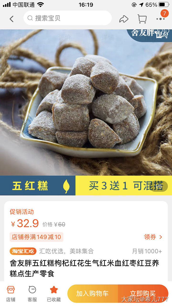 有没有那种可以补气血的零食_补品