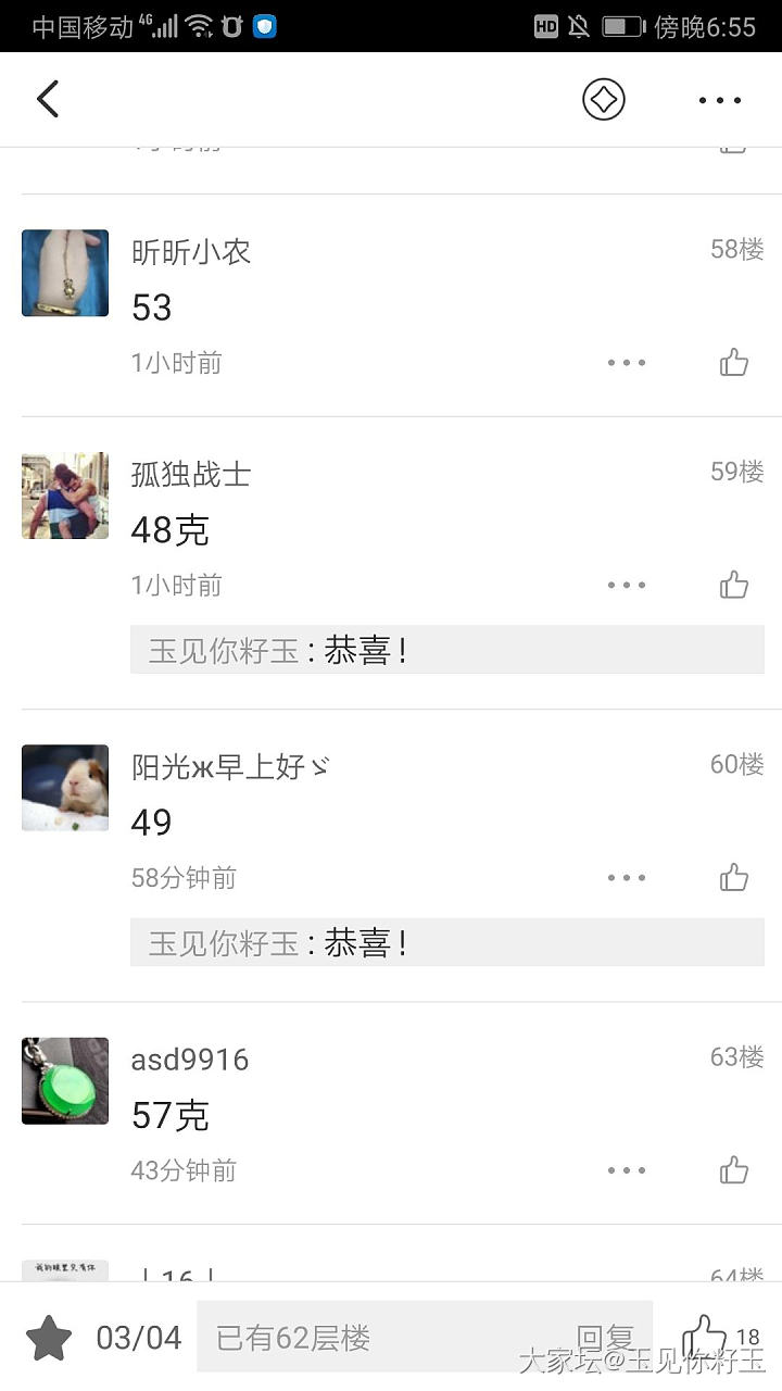 今天，赠送三个籽料料子，只为让你看懂籽料，详情110楼_和田玉