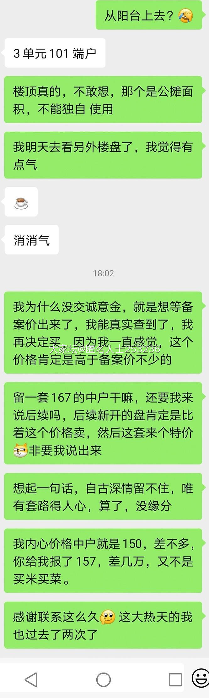 对雅居乐一生黑