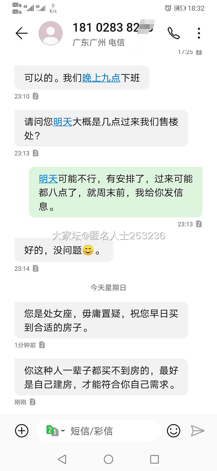 对雅居乐一生黑