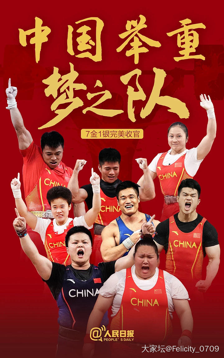 中国举重梦之队实至名归！！红巨人集结！！！_奥运会赛事
