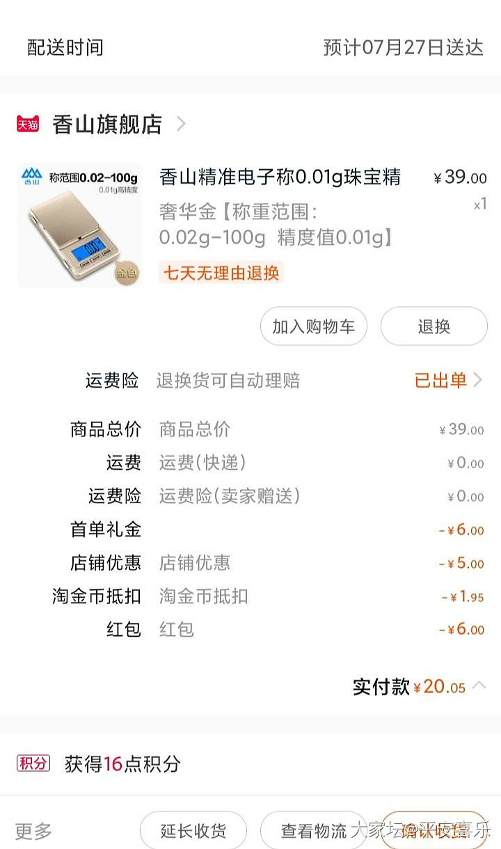 求推荐珠宝称_工具