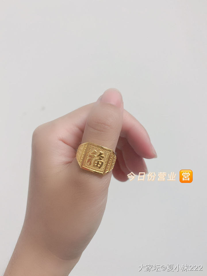 n年前的戒指
还是全新的
🙃🙃🙃