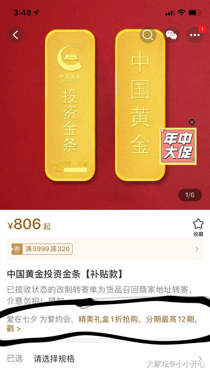 小米有品