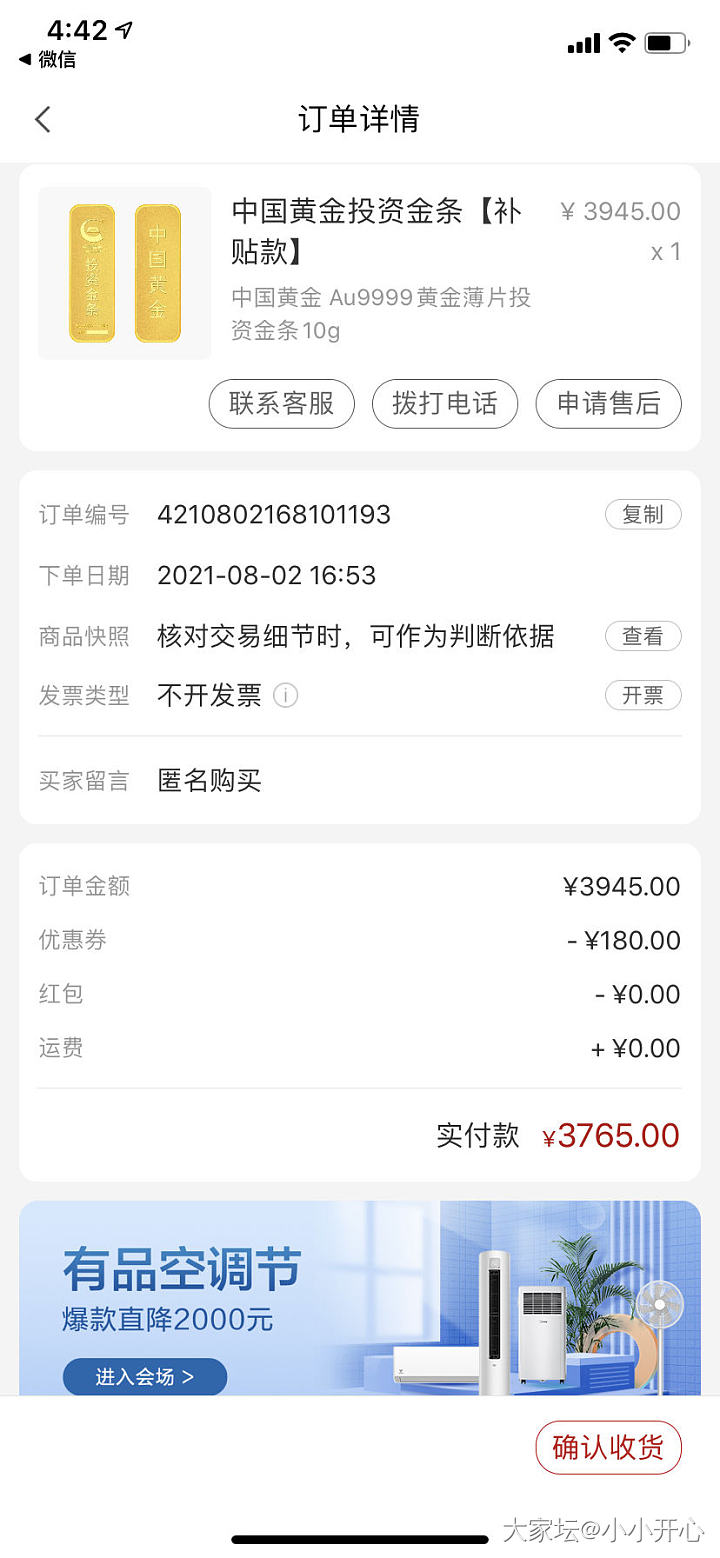 小米有品