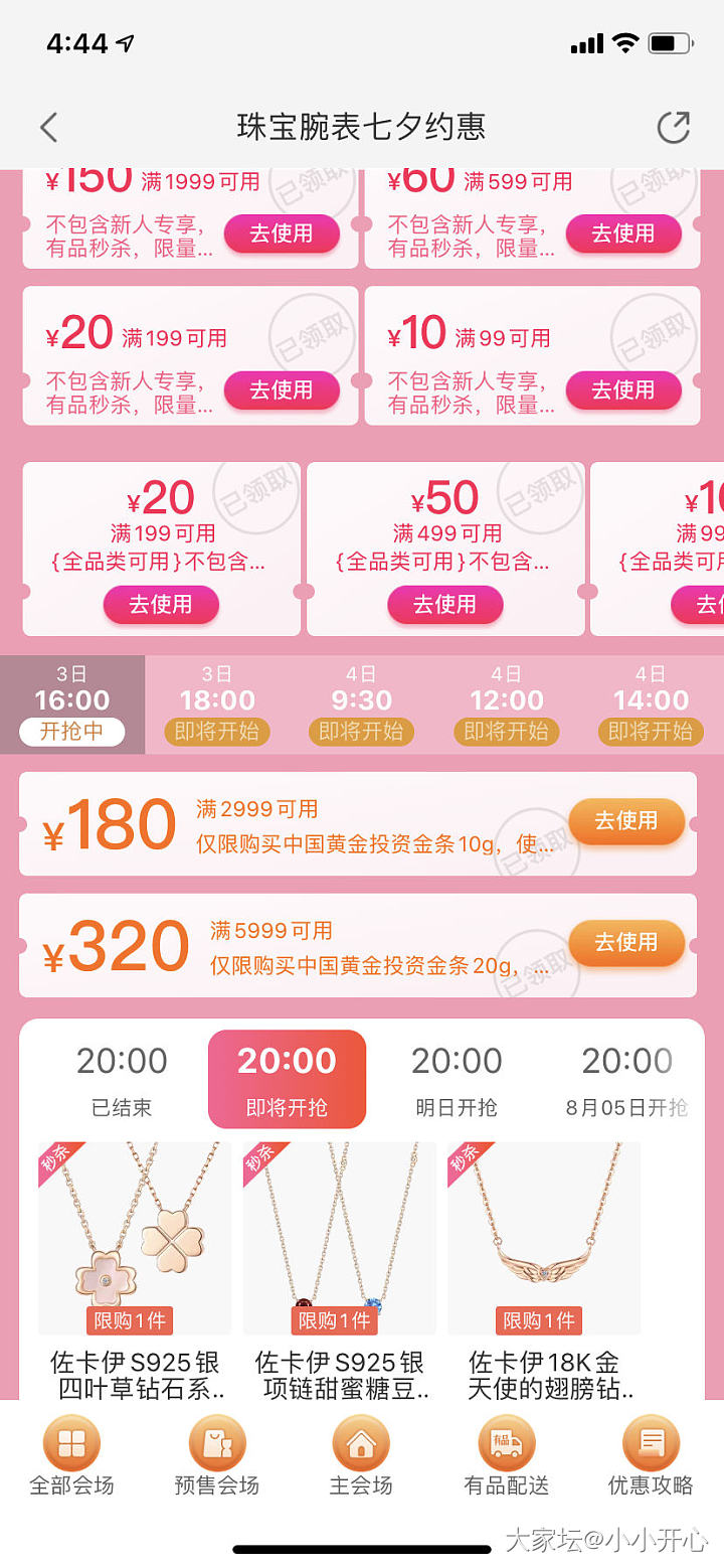 小米有品