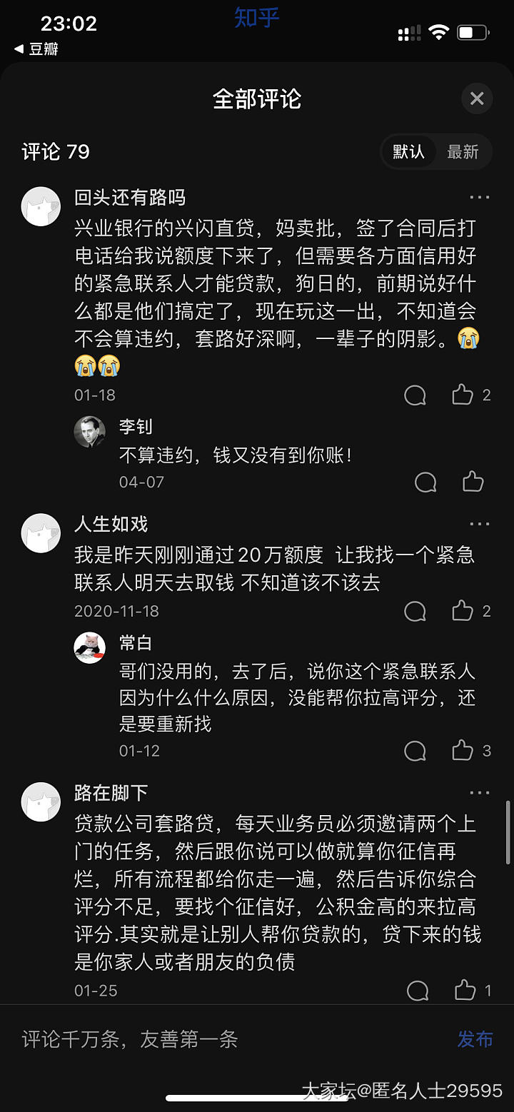 20年的朋友要坑我去网戴_友情大家谈