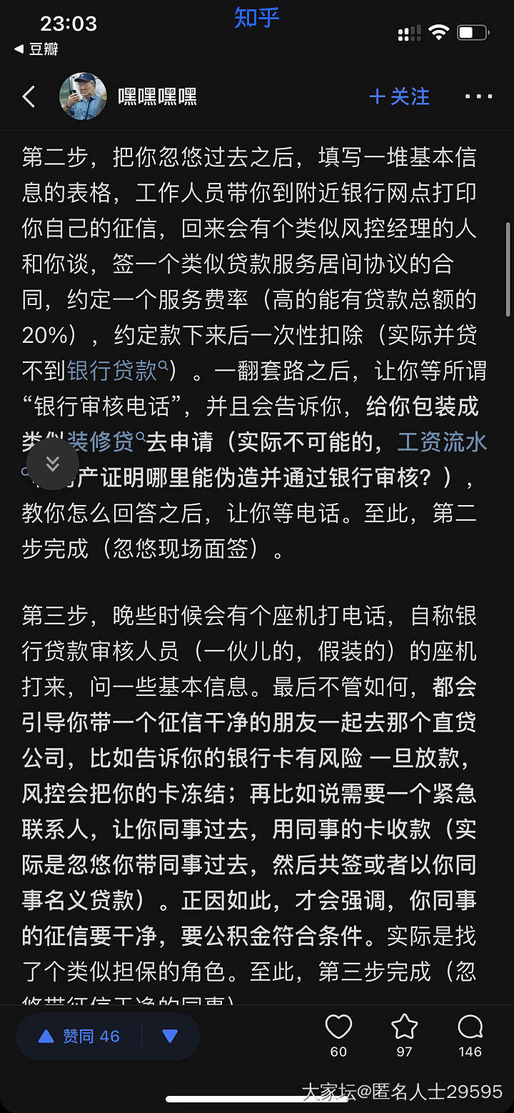 20年的朋友要坑我去网戴_友情大家谈