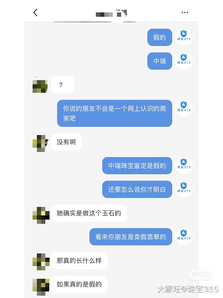 买翡翠被认识的人骗几万是什么体验？_翡翠首饰