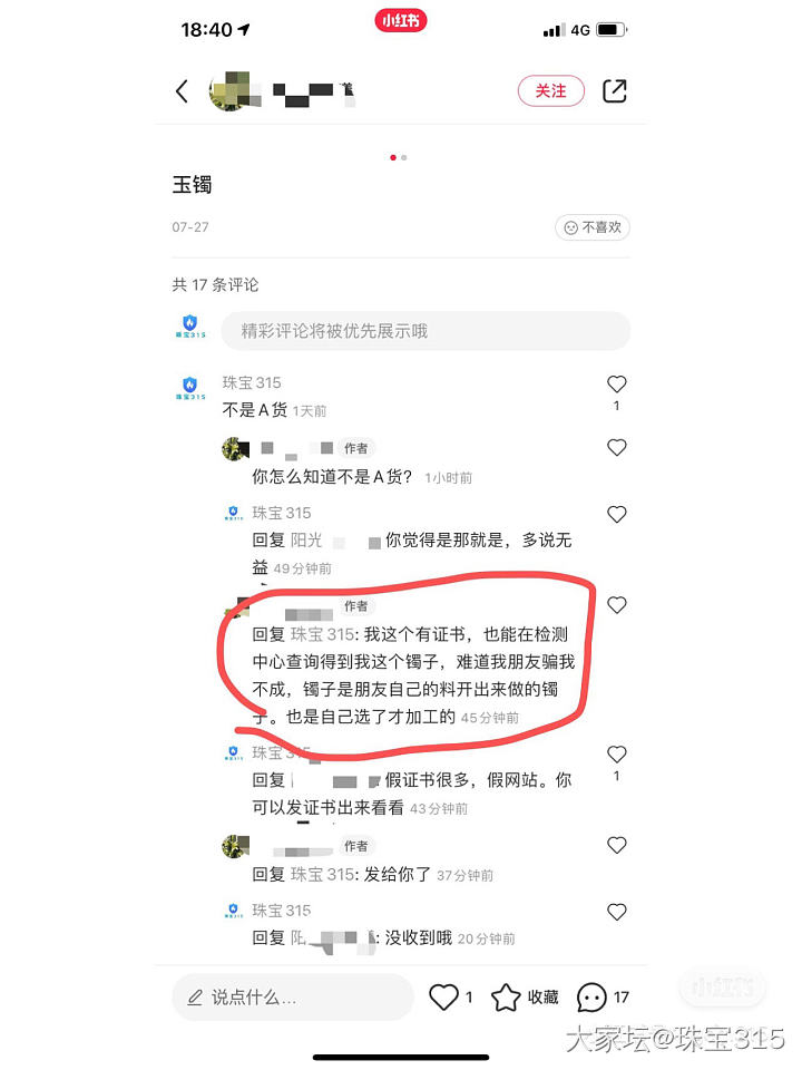 买翡翠被认识的人骗几万是什么体验？_翡翠首饰