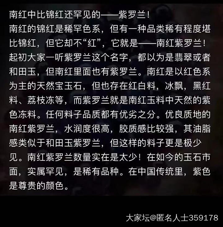 南红紫罗兰_南红