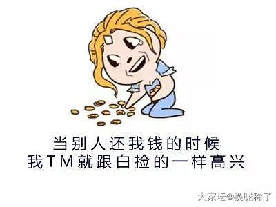 也说借钱的事 这么奇葩的事情我得匿名说_家务事