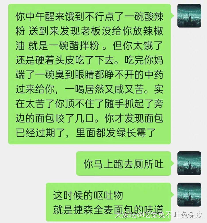 捷森黑麦面包真的太难以下咽了_食材美食