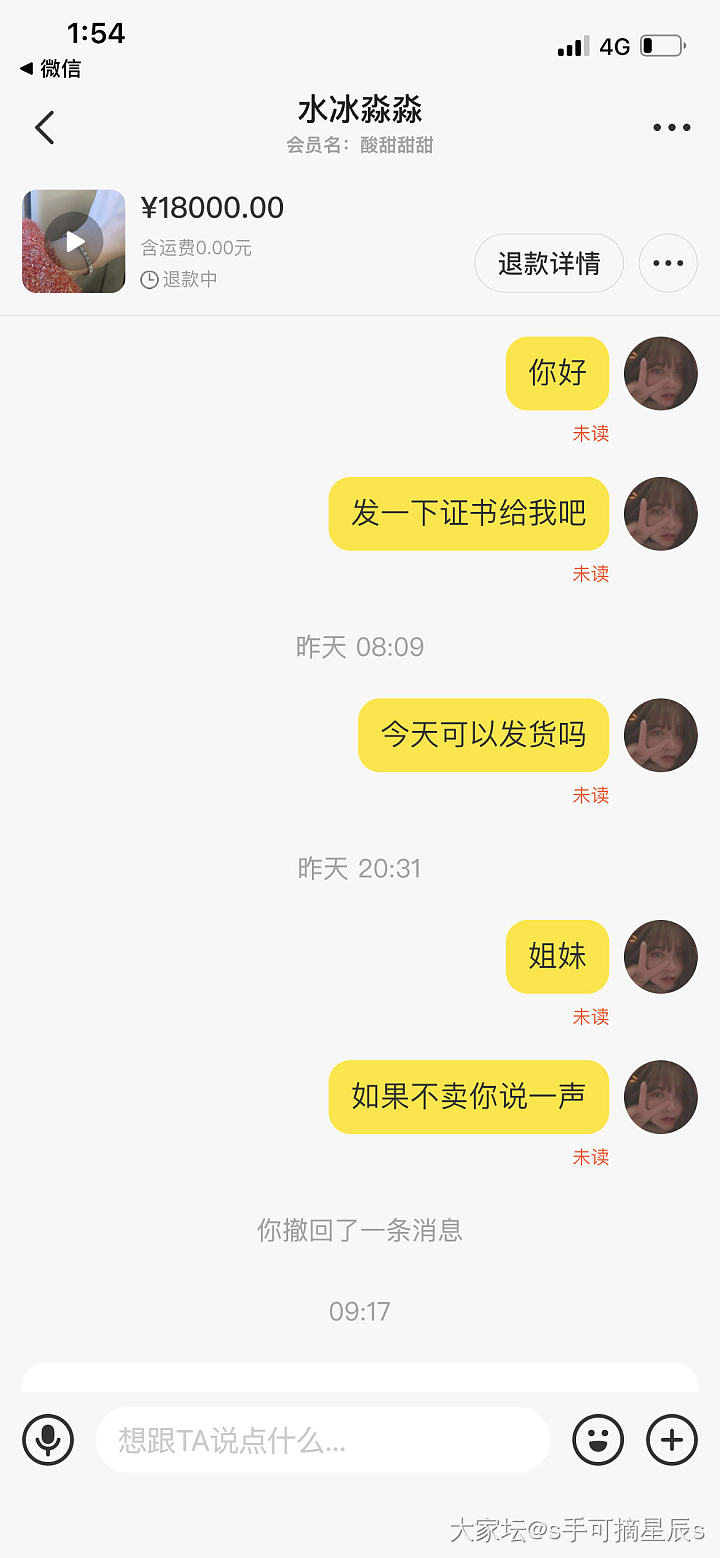 我现在就是很无语_交易趣闻