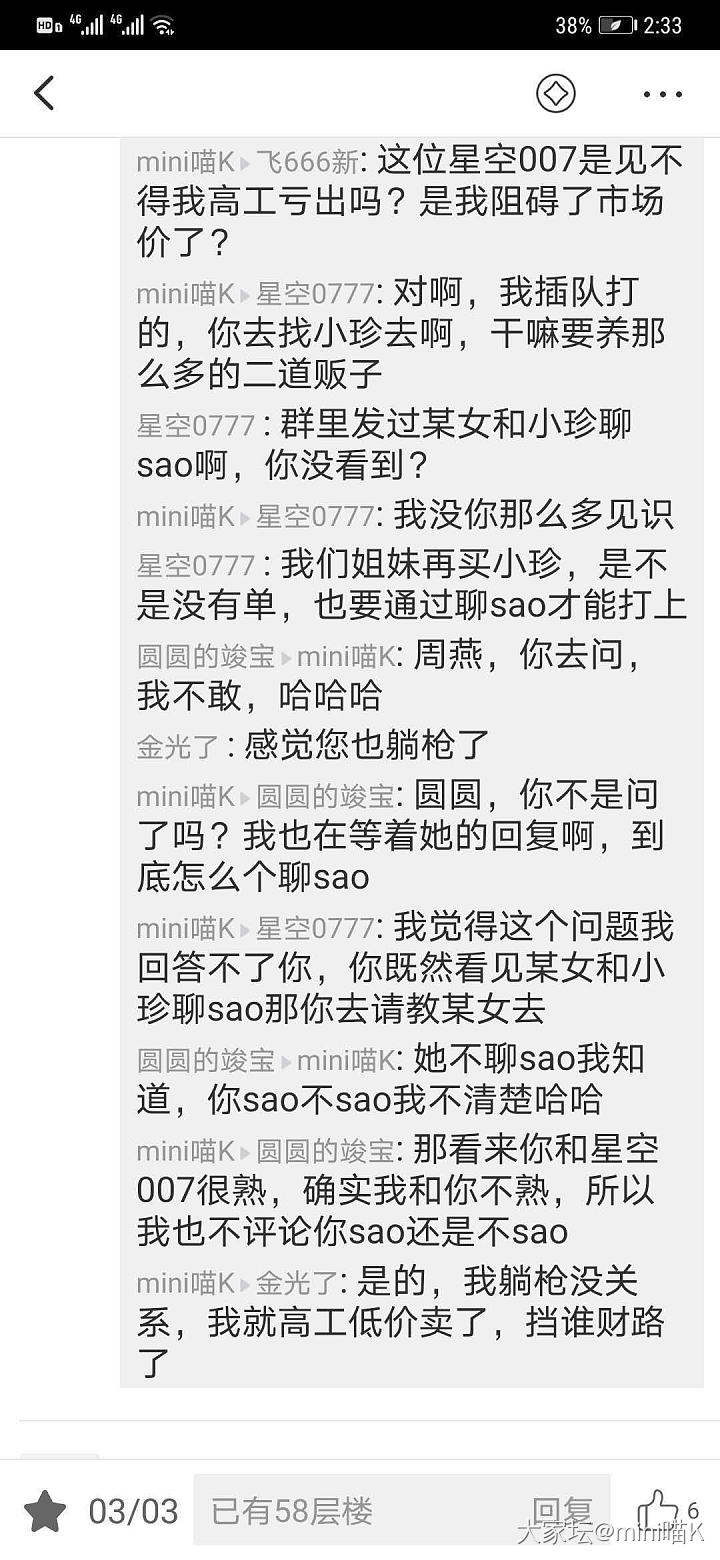 搅动金圈混战的背后黑手_金