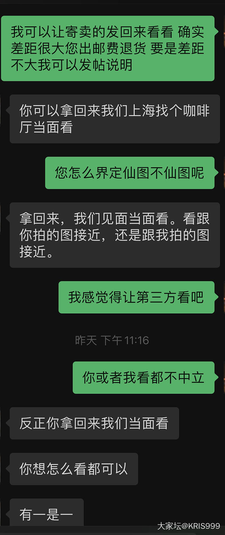 后续 卖家来找我了_翡翠淘宝