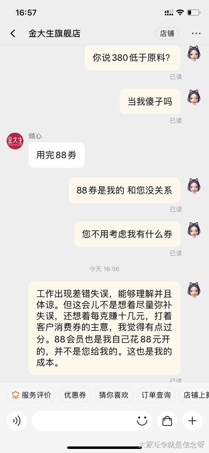 金大生的退货通知终于到我了_网店商家