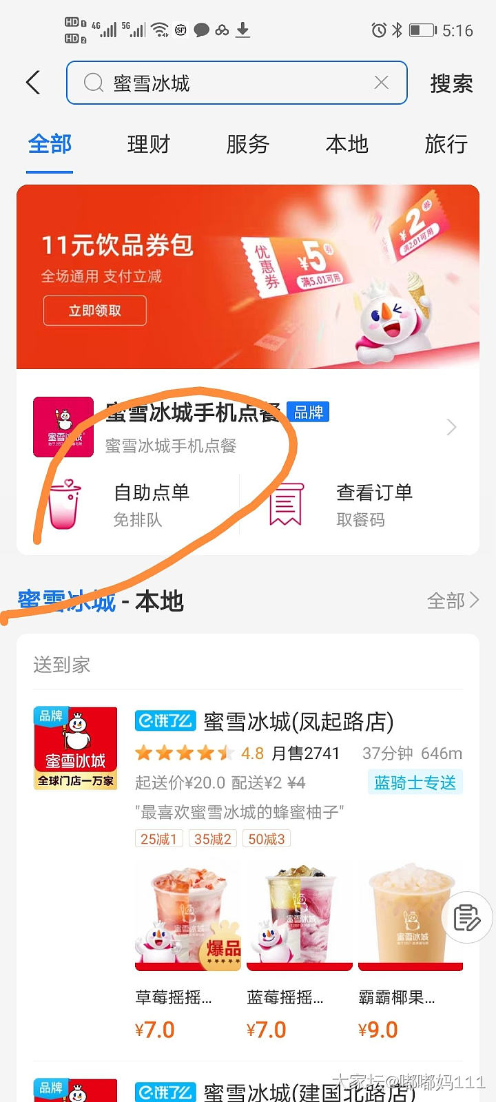 为什么今年还流行这个梗？明年立秋是不是也这样流行😂_闲聊