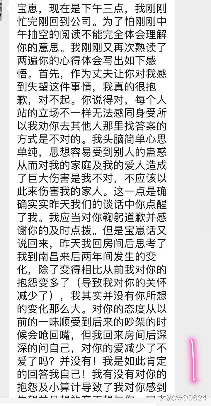 看最近几个婆媳关系，夫妻关系的贴有感_感情家庭