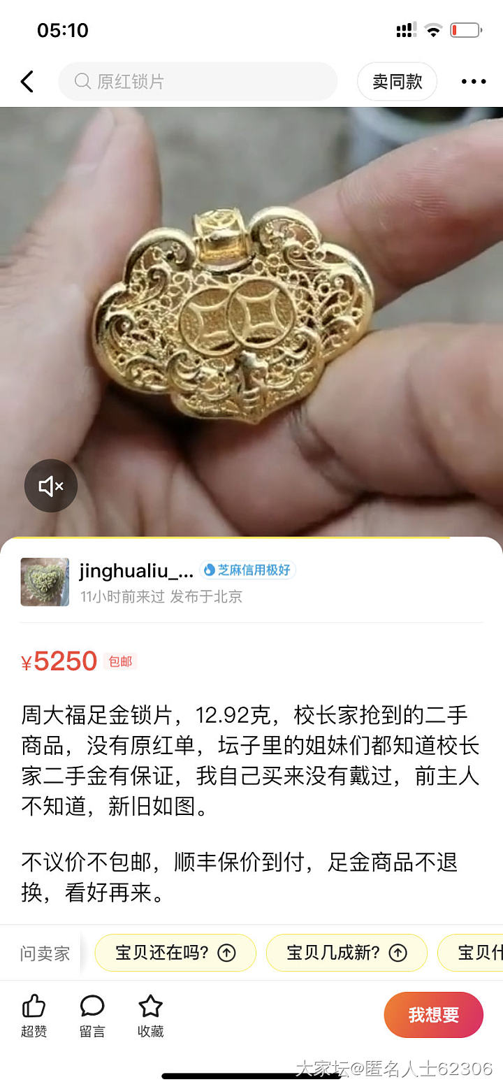 这个姐妹抢校长家二手转卖也太牛了吧_闲聊