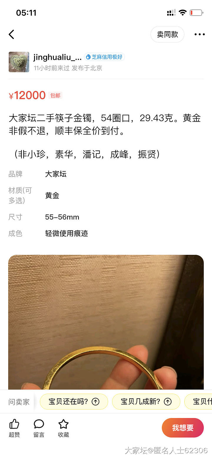 这个姐妹抢校长家二手转卖也太牛了吧_闲聊