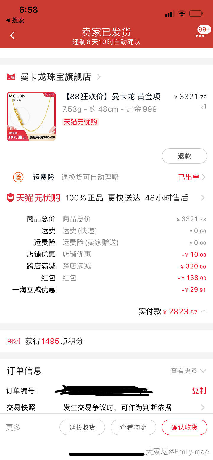 不算羊毛，但是可以带，比豆子划算应该_金