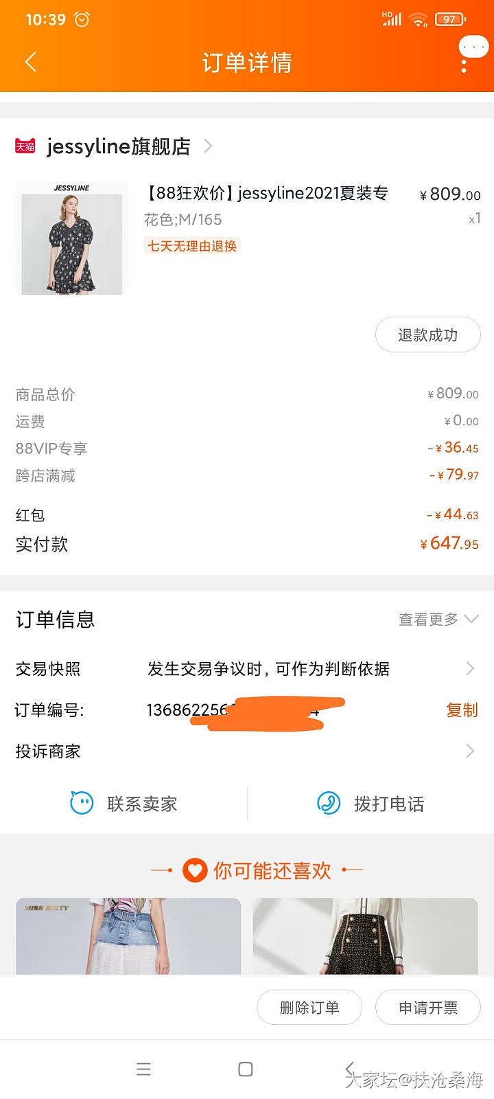 不算羊毛，但是可以带，比豆子划算应该_金