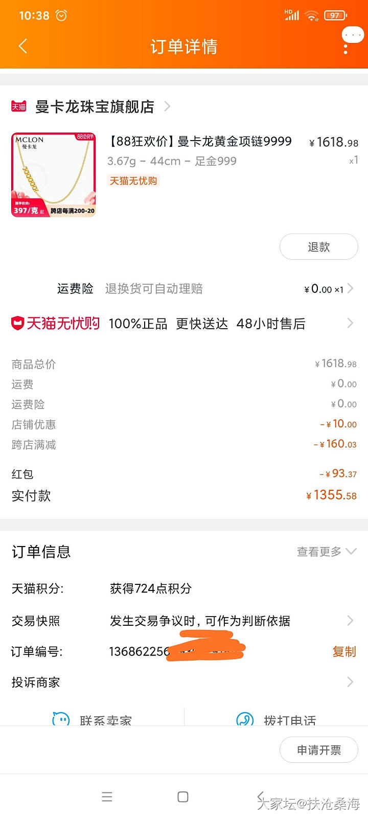 不算羊毛，但是可以带，比豆子划算应该_金