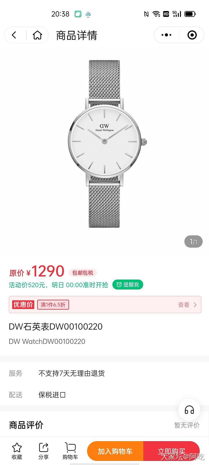 千儿八百能买个什么样的装饰表？_手表