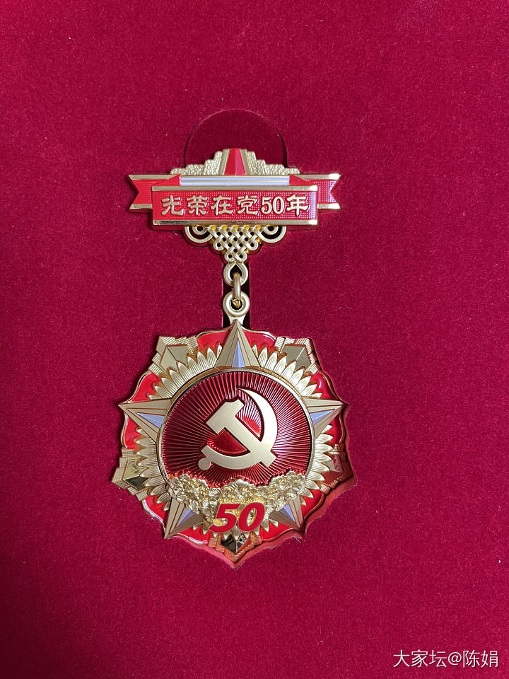 老爸的光荣证_红色收藏