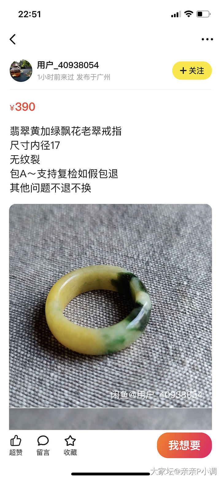 心水一个男艺人戴的戒指，但不知是什么材质_戒指