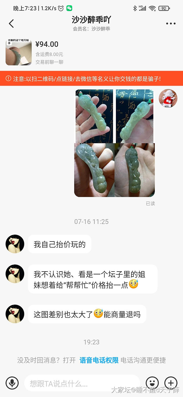 是不是仙图大家看吧_翡翠