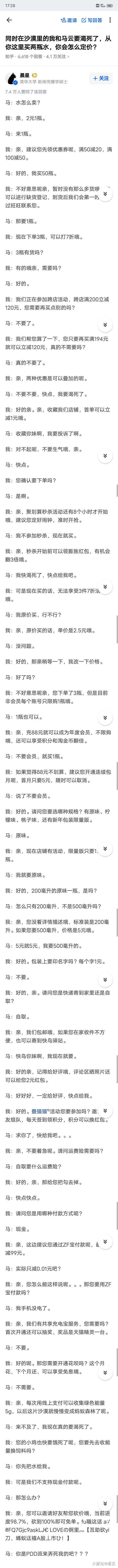 哈哈哈，是不是似曾相识？_闲聊