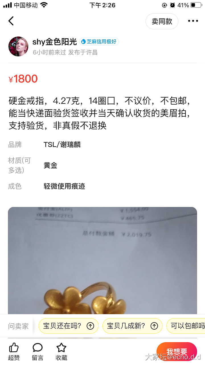 万能的坛友，有见过和这二款吊坠花型类似的戒指吗_金