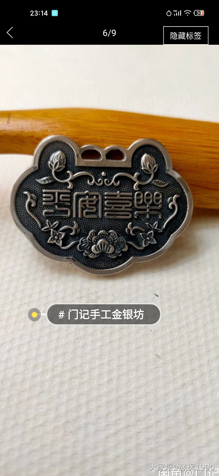 门师傅有小珍同款鹿牌_网店商家银