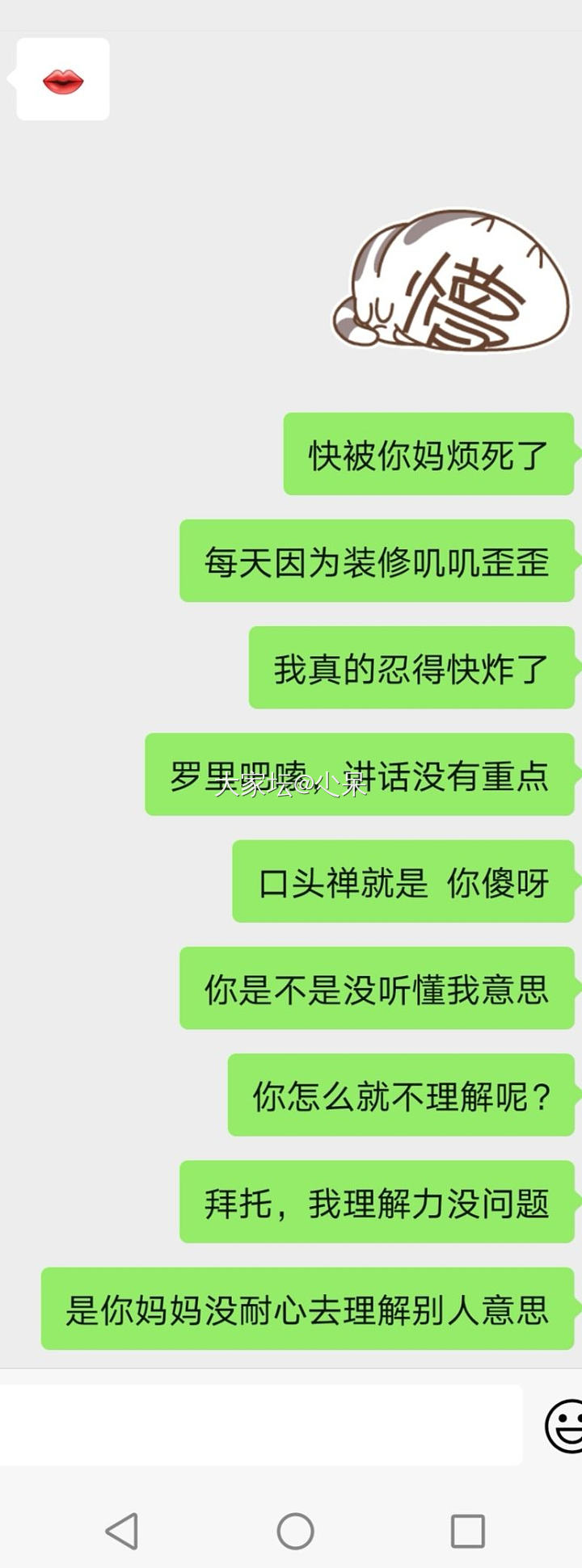 从来没吐槽过家事，但今天想说说我婆婆_婆媳